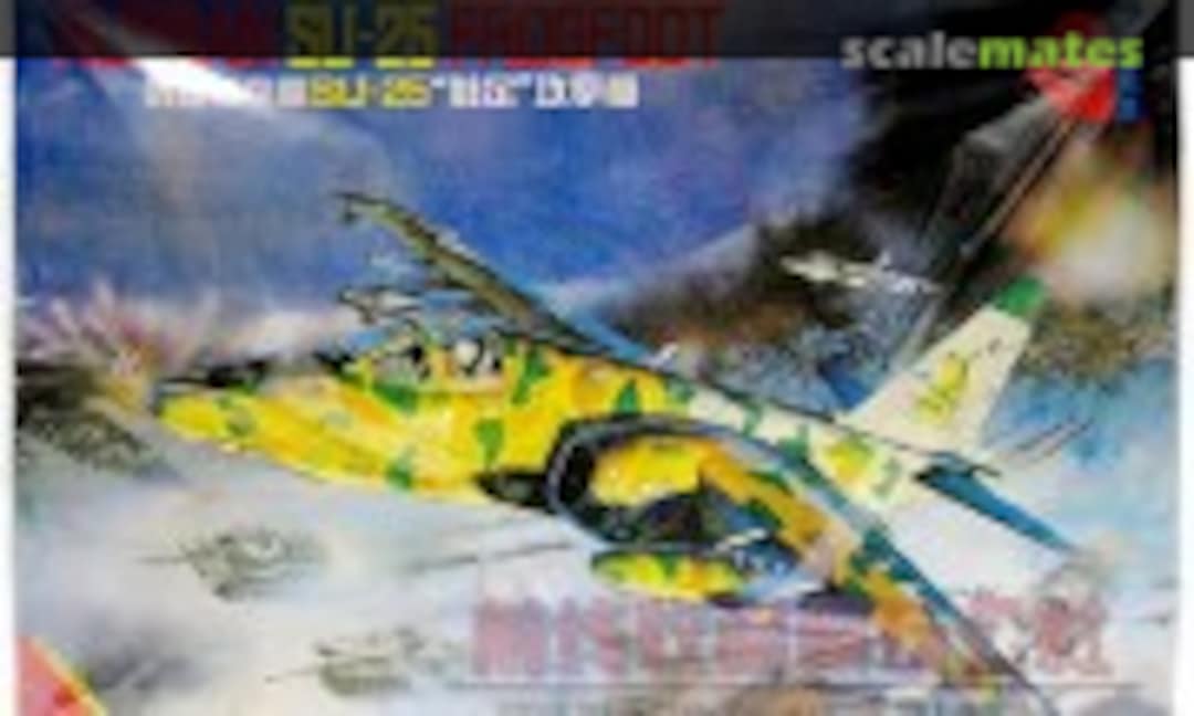 1:48 Su-25 Frogfoot (Galaxy  YH129)