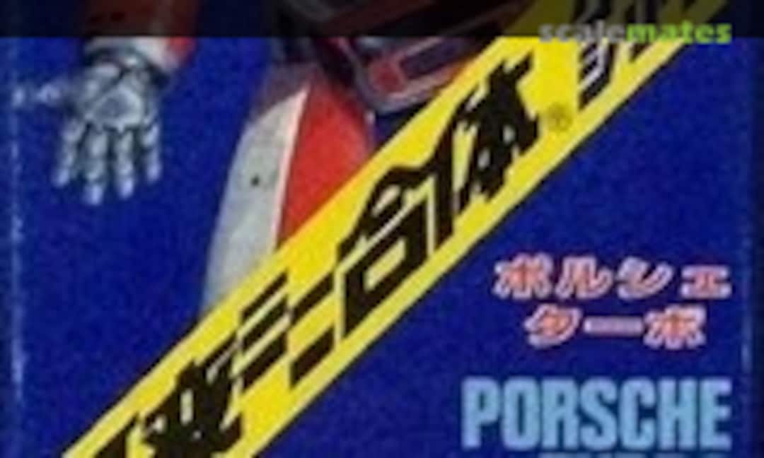 No Porsche Turbo (Aoshima G4 NM3) G4 NM3