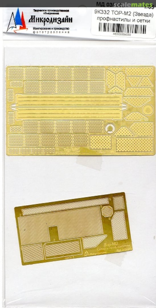 Contents 9K332 TOR-M2 grilles and mesh detail set MD 035405 Microdesign Contents 9K332 TOR-M2 grilles and mesh detail set MD 035405 Microdesign