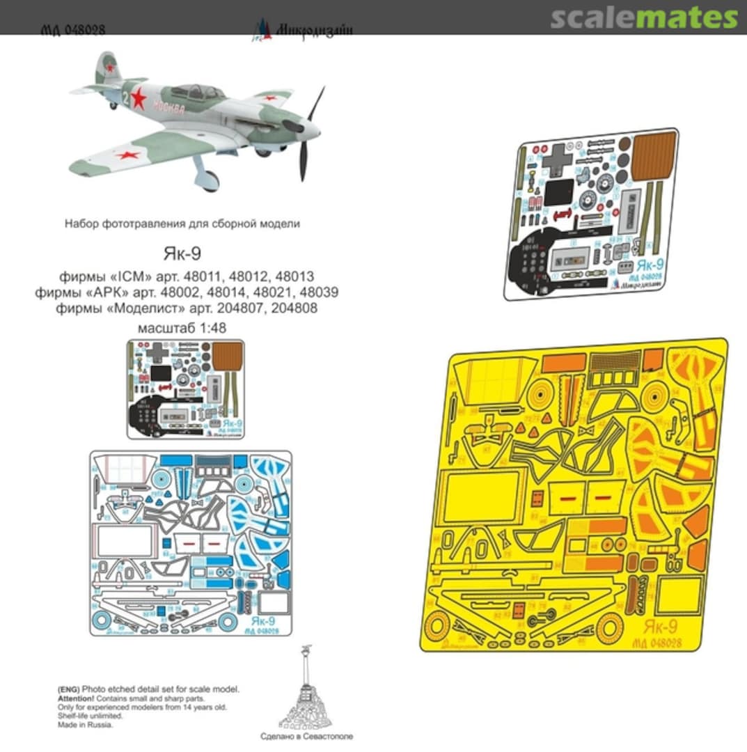 Boxart Yak-9 detail set MD 048028 Microdesign Boxart Yak-9 detail set MD 048028 Microdesign