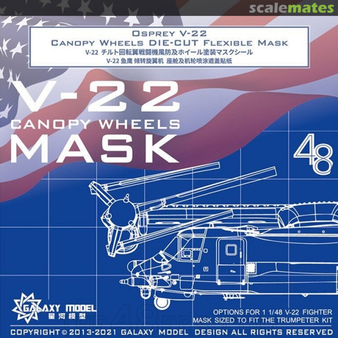 Boxart V-22 Tilt-rotor cockpit and wheel spraying mask set C48023 Galaxy Model Boxart V-22 Tilt-rotor cockpit and wheel spraying mask set C48023 Galaxy Model