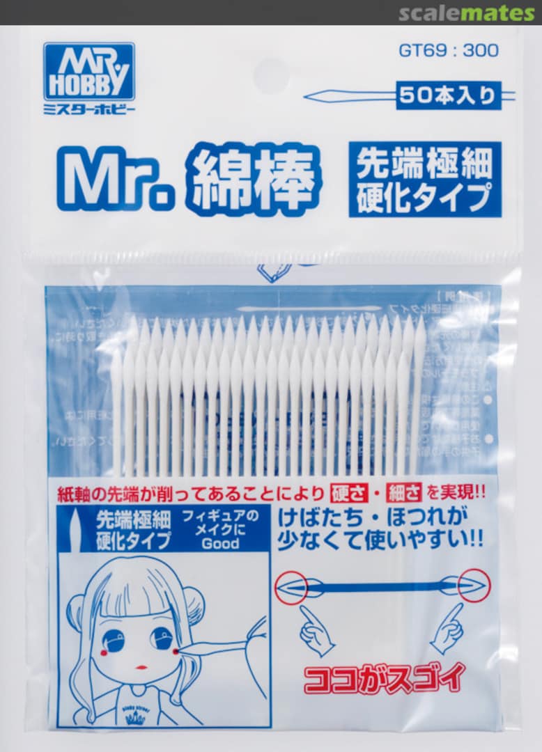 Boxart Mr.Cotton Swab (Super Fine) GT69 Mr. Hobby Boxart Mr.Cotton Swab (Super Fine) GT69 Mr. Hobby