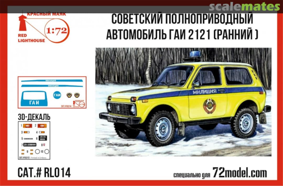 Boxart Soviet all-wheel drive vehicle GAI 2121 (early) RL014 Red Lighthouse Boxart Soviet all-wheel drive vehicle GAI 2121 (early) RL014 Red Lighthouse