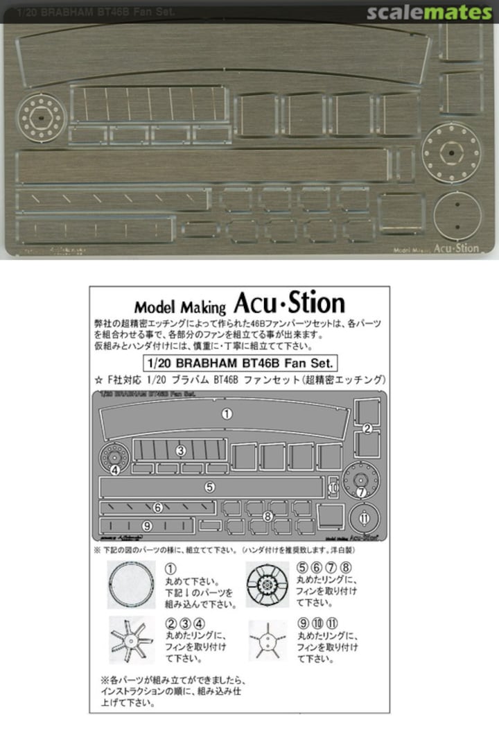 Boxart Brabham BT46B Fan Set ACS09664 Acu-Stion
