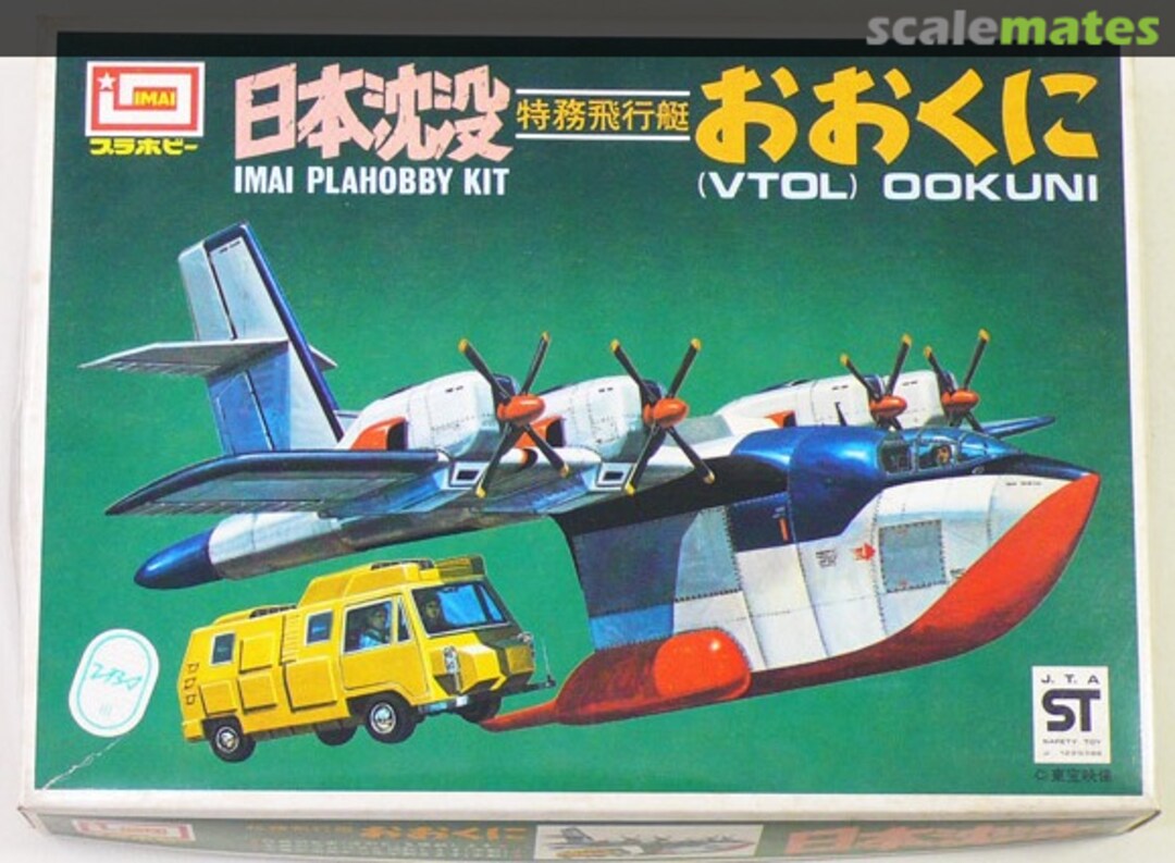 Boxart (VTOL) Ookuni B-396-200 IMAI Boxart (VTOL) Ookuni B-396-200 IMAI