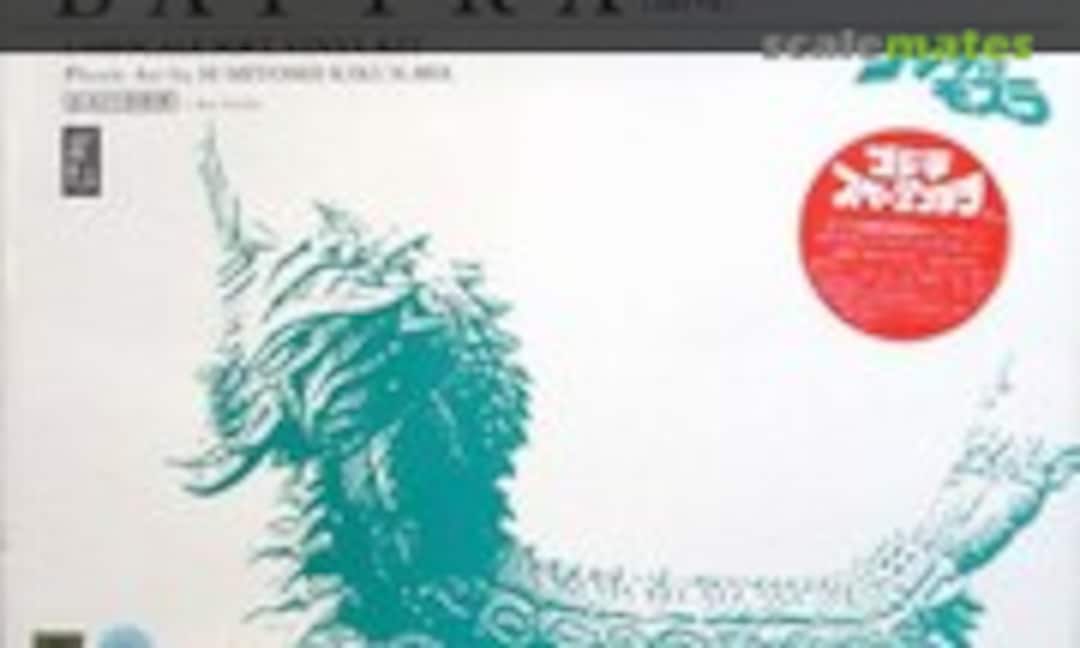 1:400 Battra (Kaiyodo )