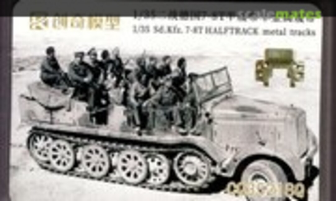 1:35 German WW2 Sd.Kfz. 7, 8T metal track (R Model 35218) 35218