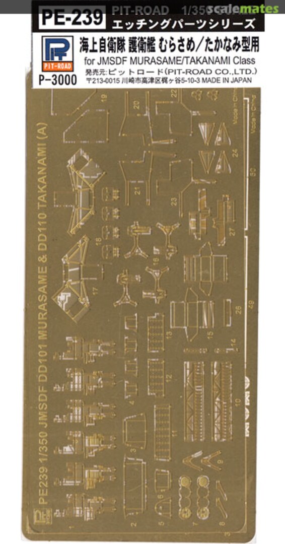 Boxart JMSDF Murasame/Takanami Class (PE) PE-239 Pit-Road Boxart JMSDF Murasame/Takanami Class (PE) PE-239 Pit-Road