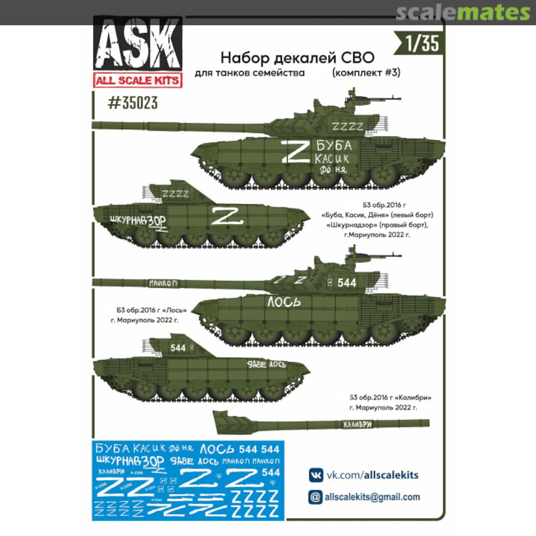 Boxart Set of decals of SMO (for T-72B2M 2016) 35023 All Scale Kits Boxart Set of decals of SMO (for T-72B2M 2016) 35023 All Scale Kits