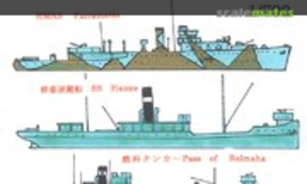 1:700 Tobruk Ferry Service 1941 (Fairy Kikaku S088) S088