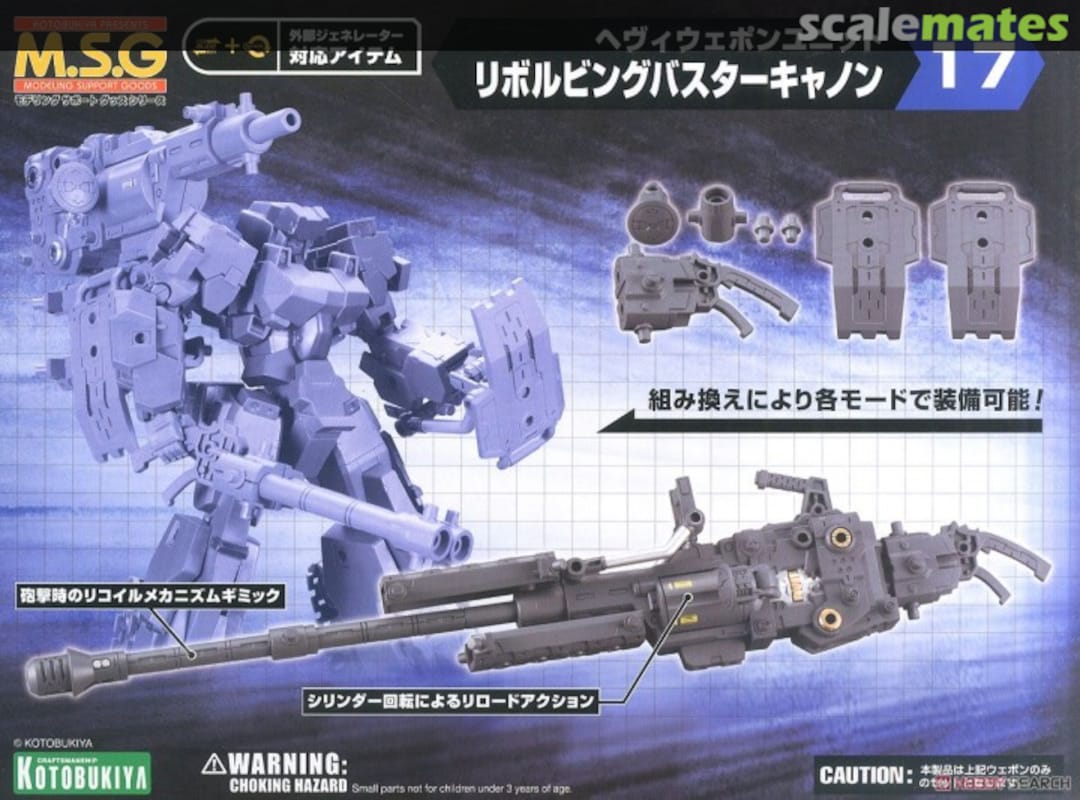 Boxart Revolving Buster Cannon MH17 Kotobukiya Boxart Revolving Buster Cannon MH17 Kotobukiya