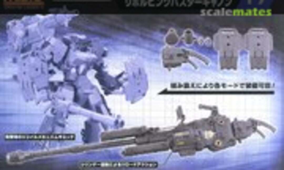 No Revolving Buster Cannon (Kotobukiya MH17) MH17
