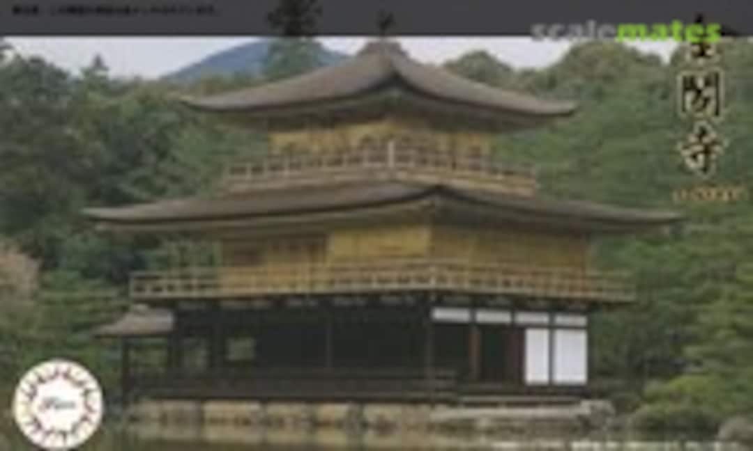 1:150 Rokuon-ji Temple Kinkaku (Fujimi 50077) 50077