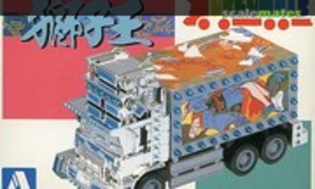 No Shishi-oh (Aoshima 016367)