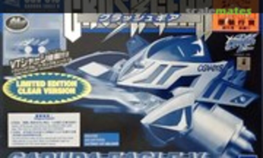 1:1 CGV-01S Garuda Eagle V Limited Edition Clear Version (Bandai (H.K.) 0105194) 0105194