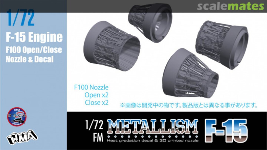 Contents Metallism F-15 Engine F100 Open/Close Nozzle & Decal HMA83246 HMA Garage Contents Metallism F-15 Engine F100 Open/Close Nozzle & Decal HMA83246 HMA Garage