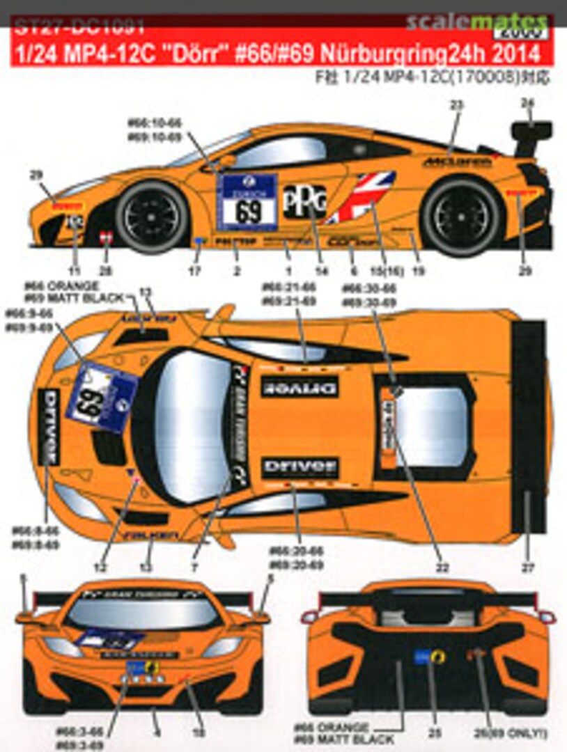 Boxart MP4-12 Dorr #66/#69 Nurburgring 24h 2014 ST27-DC1091 Studio27 Boxart MP4-12 Dorr #66/#69 Nurburgring 24h 2014 ST27-DC1091 Studio27