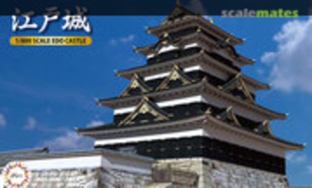 1:800 Edo Castle (Fujimi 50082) 50082