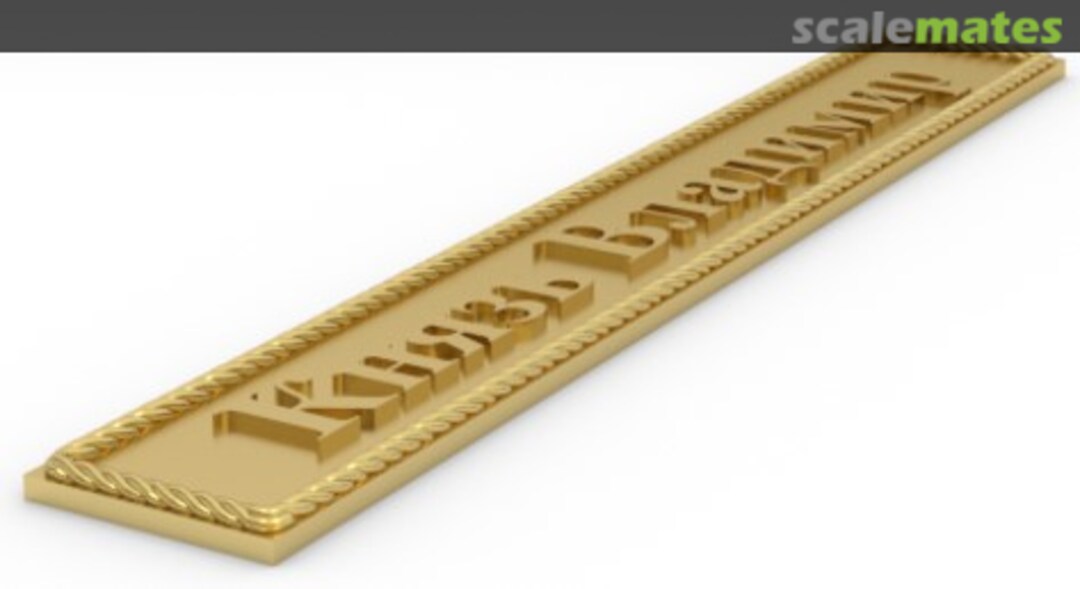 Boxart Князь Владимир np-Vladimir Cyrillic-2 Model Monkey