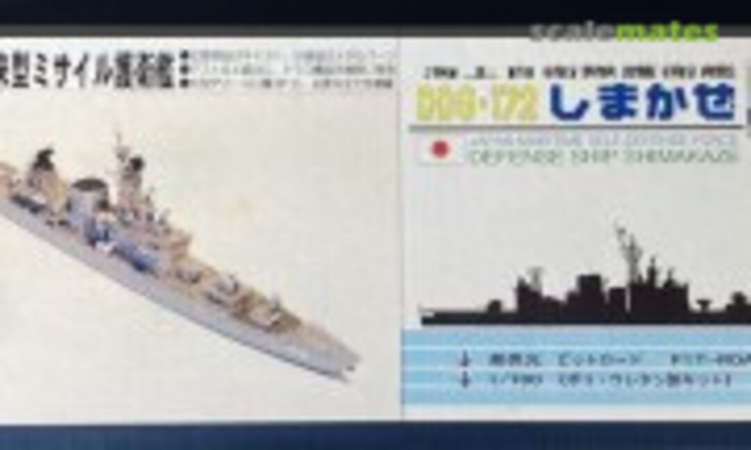 1:700 DDG-172 Shimakaze (Pit-Road HM-009) HM-009