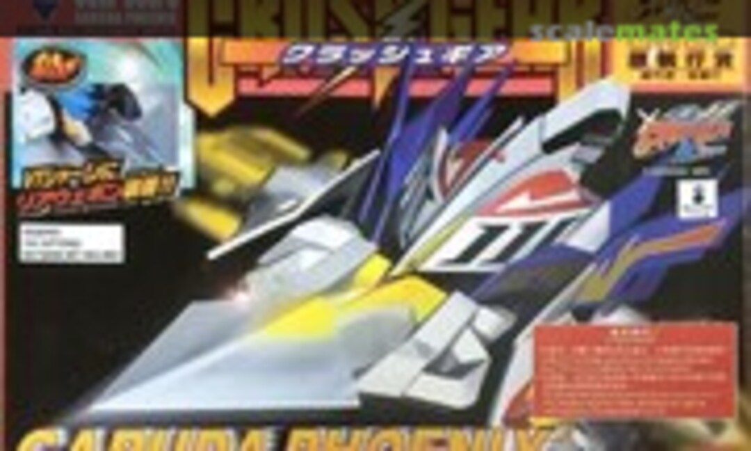 1:1 CCW-06S/S Garuda Phoenix (Bandai (H.K.) 0105188) 0105188