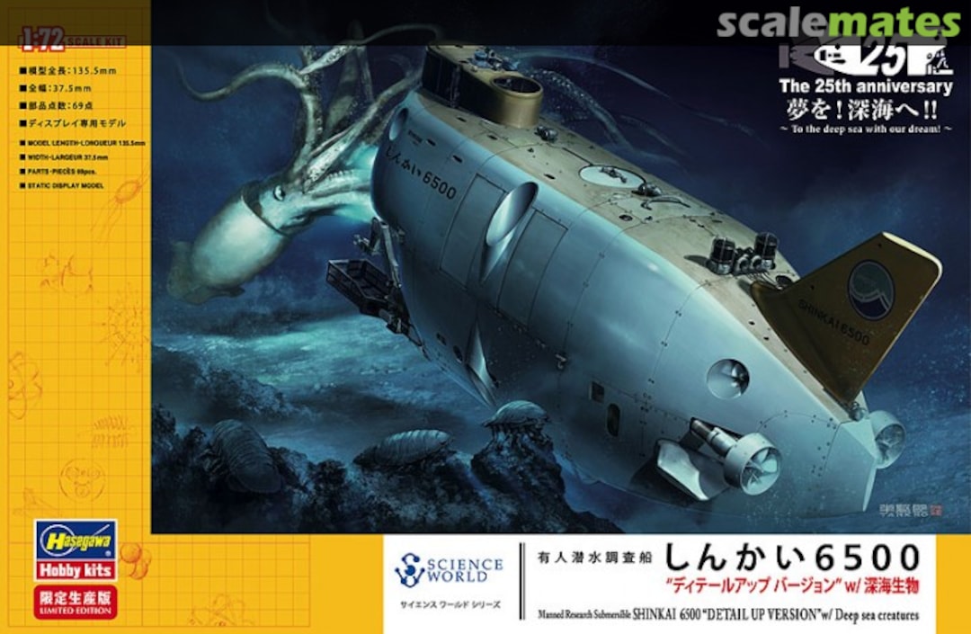 Boxart Manned Research Sub Shinkai 6500 w/ creatures 52129 Hasegawa Boxart Manned Research Sub Shinkai 6500 w/ creatures 52129 Hasegawa