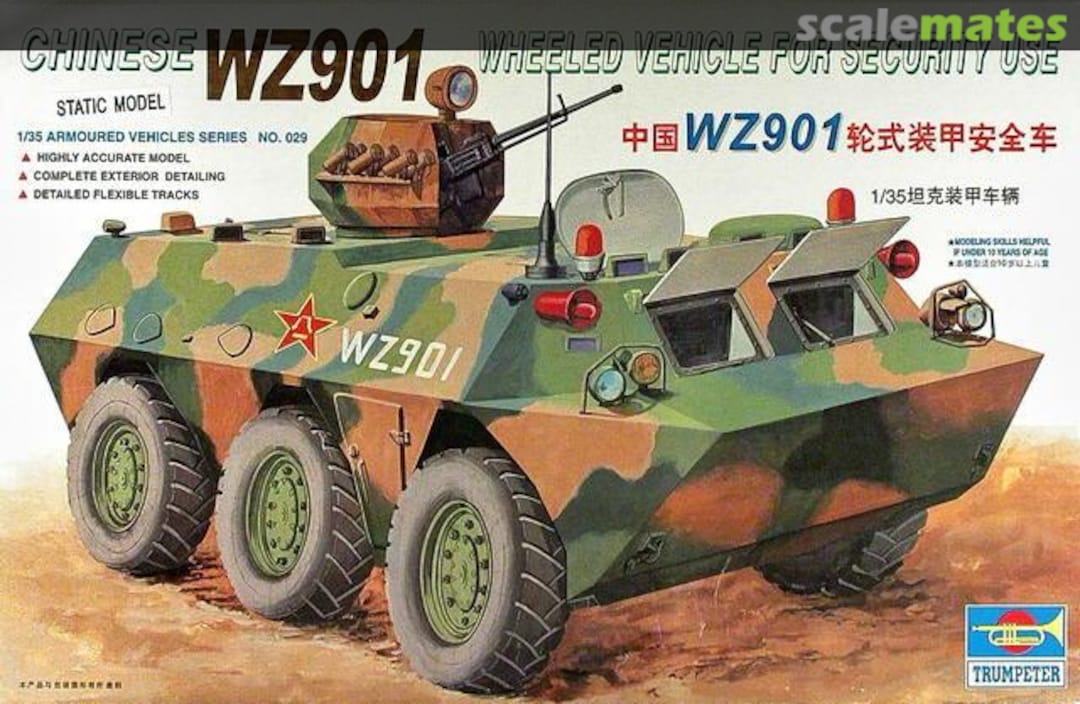 Boxart WZ901 Wheeled Vehicle for Security Use 00329 Trumpeter Boxart WZ901 Wheeled Vehicle for Security Use 00329 Trumpeter