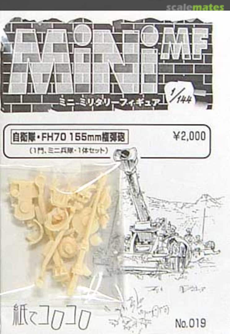 Boxart JGSDF FH70 155mm Howitzer 019 Kami de Korokoro Boxart JGSDF FH70 155mm Howitzer 019 Kami de Korokoro