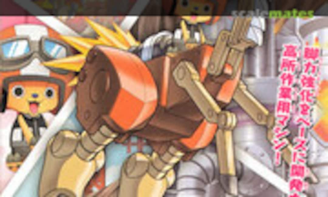 No Chopper Robo Super No.5 Walk Hopper (Bandai 0210519)