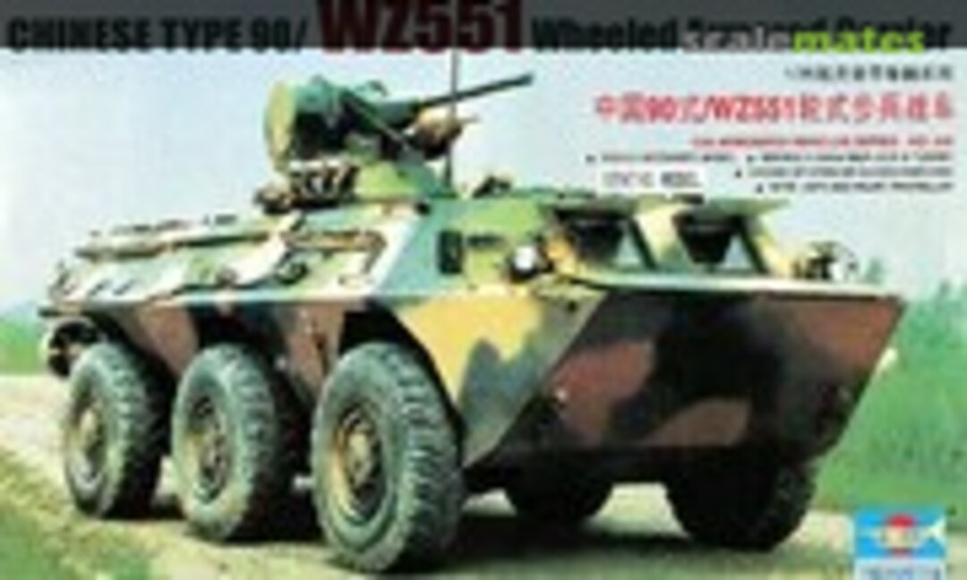 1:35 Type 90/WZ551 Wheeled Armored Carrier (Trumpeter 00328) 00328