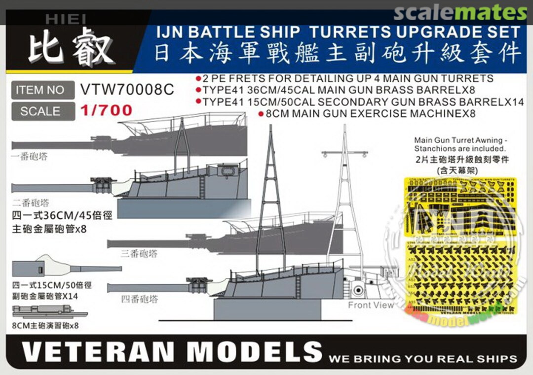 Boxart IJN Battle Ship Hiei Gun Turrets Upgrade Set VTW70008C Veteran Models