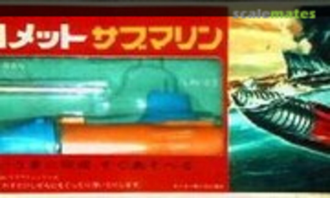 No Comet Submarine (Crown )