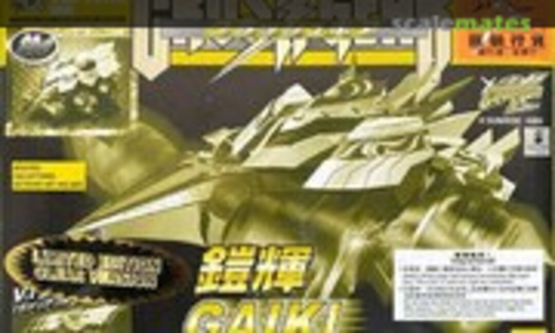 1:1 CGX-05WR Gaiki Special Edition Clear Version (Bandai (H.K.) 020145) 020145