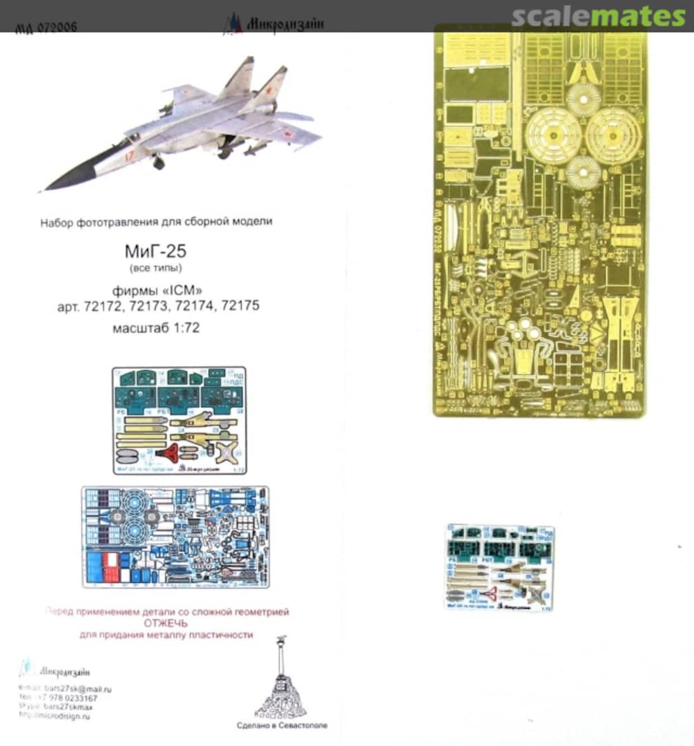 Boxart MiG-25 coloured PE-detail set MD 072006 Microdesign Boxart MiG-25 coloured PE-detail set MD 072006 Microdesign