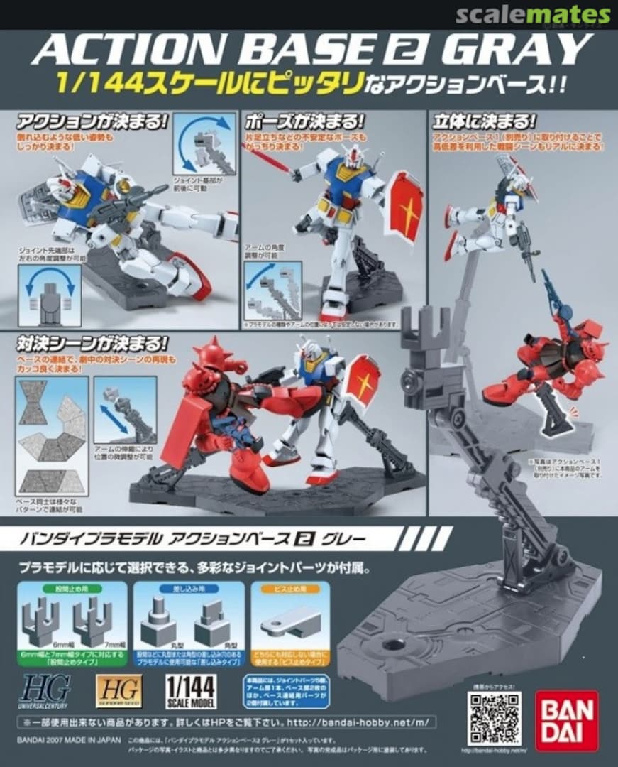 Boxart Action Base 2 Gray 0150540 Bandai