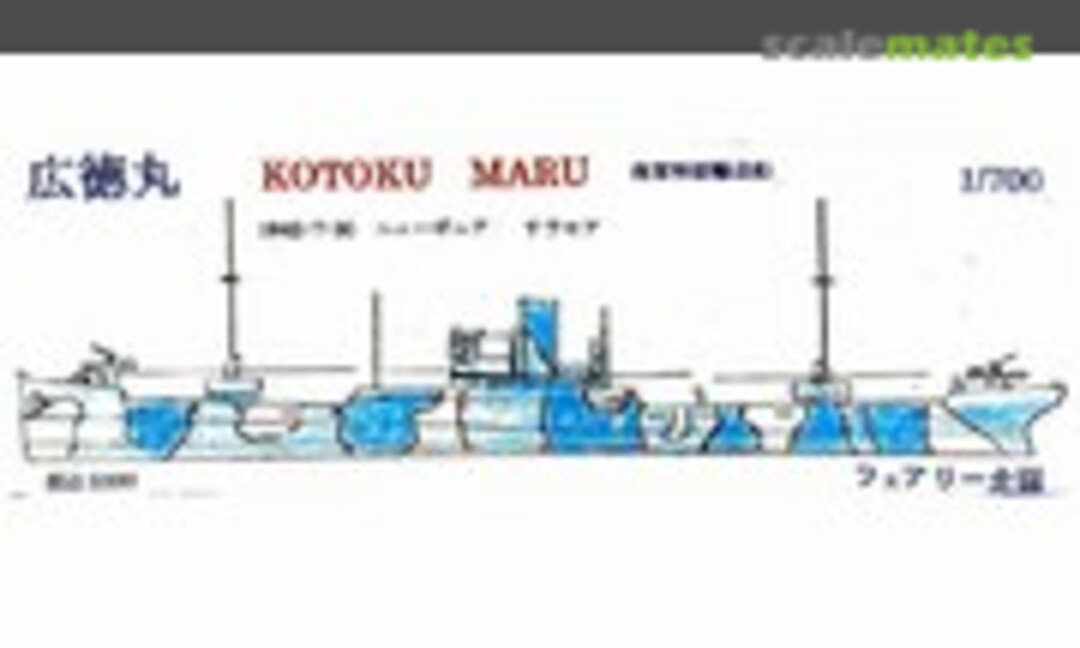 1:700 Kotoku Maru (Fairy Kikaku S108) S108