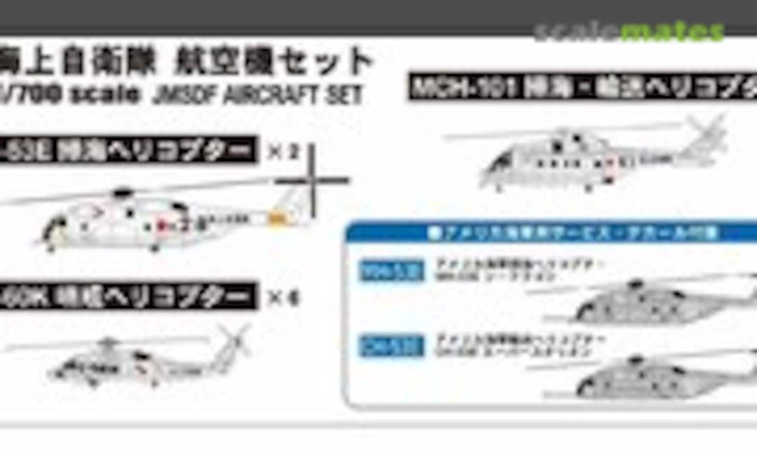 1:700 JMSDF Aircraft Set (Pit-Road S30) S30