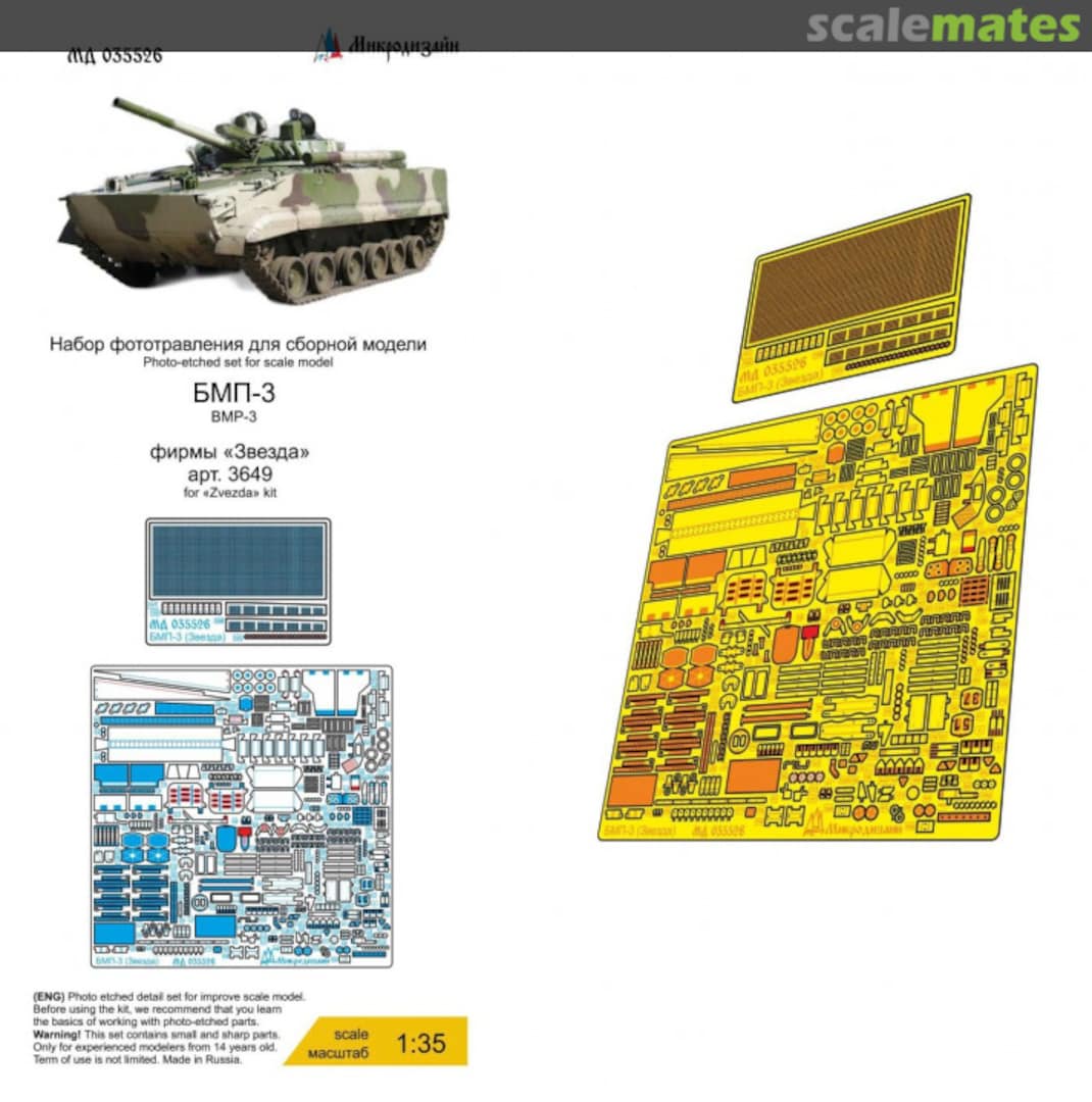 Boxart BMP-3 detail set MD 035526 Microdesign Boxart BMP-3 detail set MD 035526 Microdesign