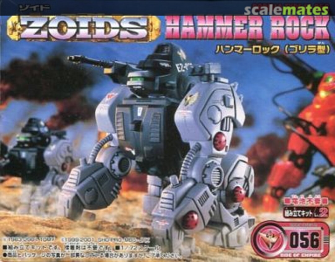 Boxart Hammer Rock EZ-056 TOMY Boxart Hammer Rock EZ-056 TOMY