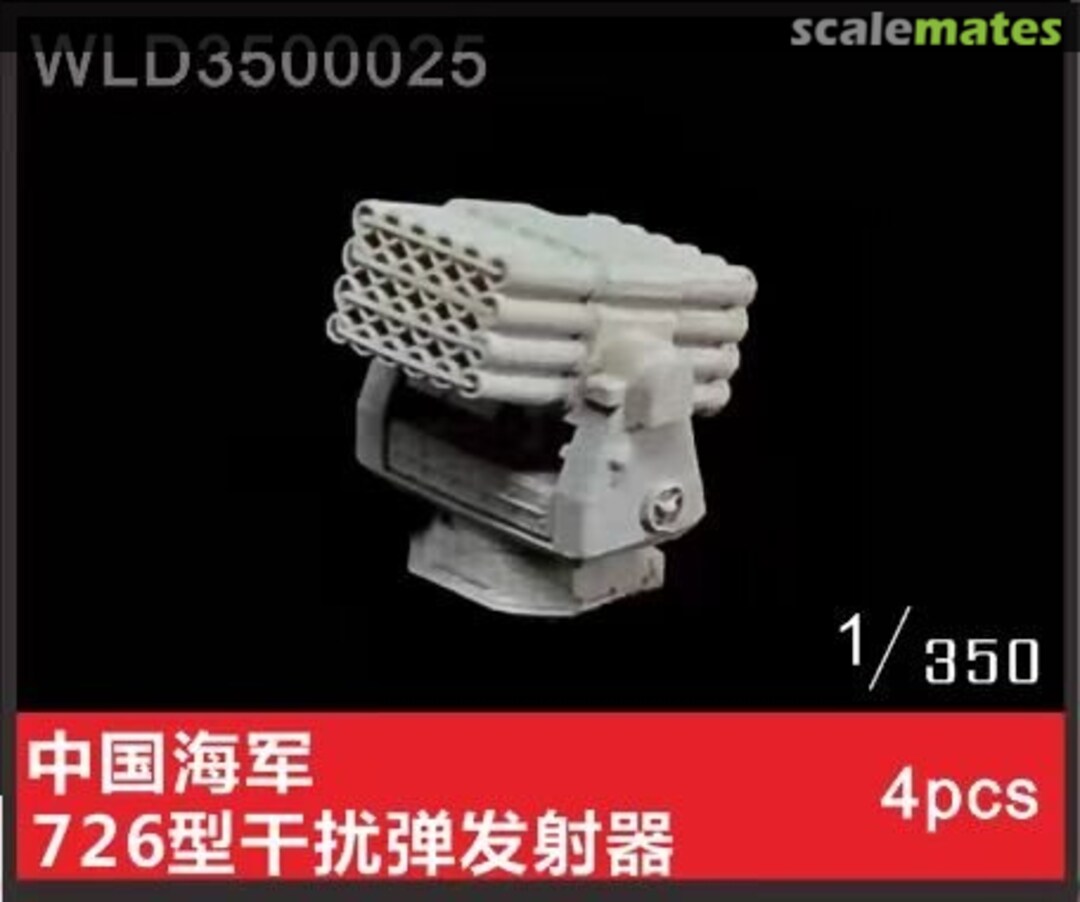 Boxart Type 726 Decoy Rocket Launcher WLD3500025 Wula Models Boxart Type 726 Decoy Rocket Launcher WLD3500025 Wula Models