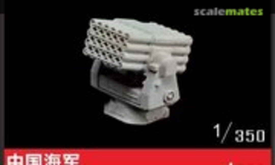 1:350 Type 726 Decoy Rocket Launcher (Wula Models WLD3500025) WLD3500025