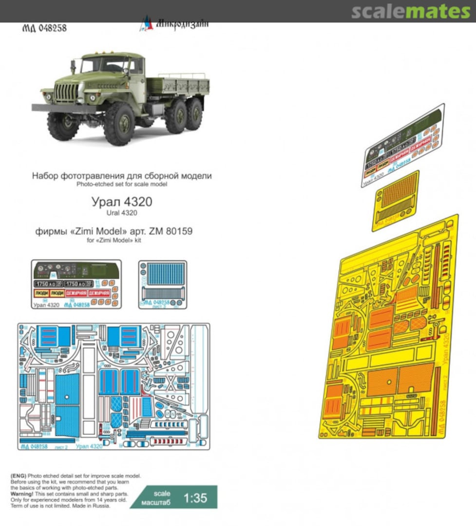 Boxart Ural 4320 detail set MD 048258 Microdesign