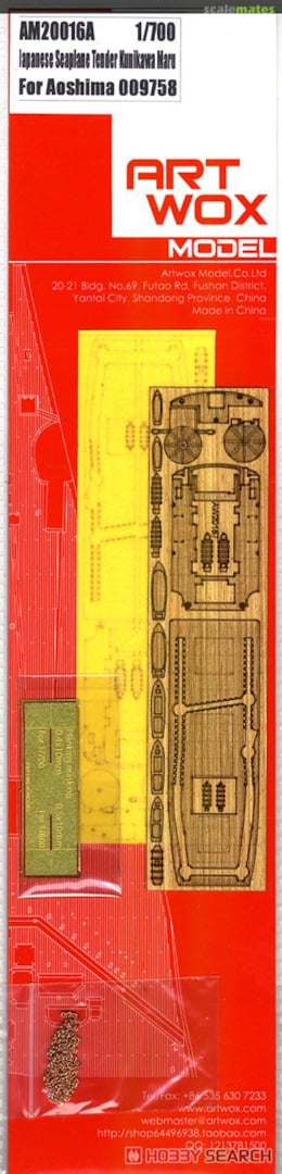 Boxart Wooden Deck & Masking Sheet for Japanese Seaplane Tender Kunikawamaru for Aoshima 009758 AM20016A ArtwoxModel Boxart Wooden Deck & Masking Sheet for Japanese Seaplane Tender Kunikawamaru for Aoshima 009758 AM20016A ArtwoxModel