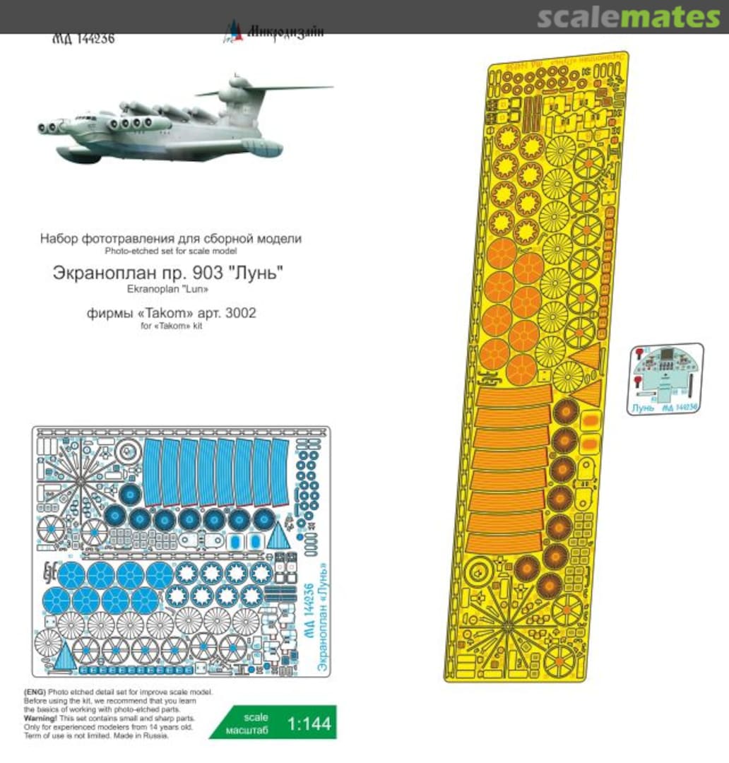 Boxart Ekranoplan Lun - PE Detail Set & Coloured Cockpit Panel MD 144236 Microdesign Boxart Ekranoplan Lun - PE Detail Set & Coloured Cockpit Panel MD 144236 Microdesign