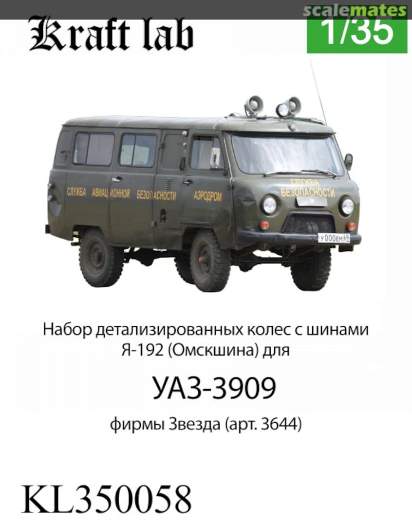 Boxart UAZ-3909 Wheels with Ya-192 Tyres KL350058 Kraft Lab Boxart UAZ-3909 Wheels with Ya-192 Tyres KL350058 Kraft Lab