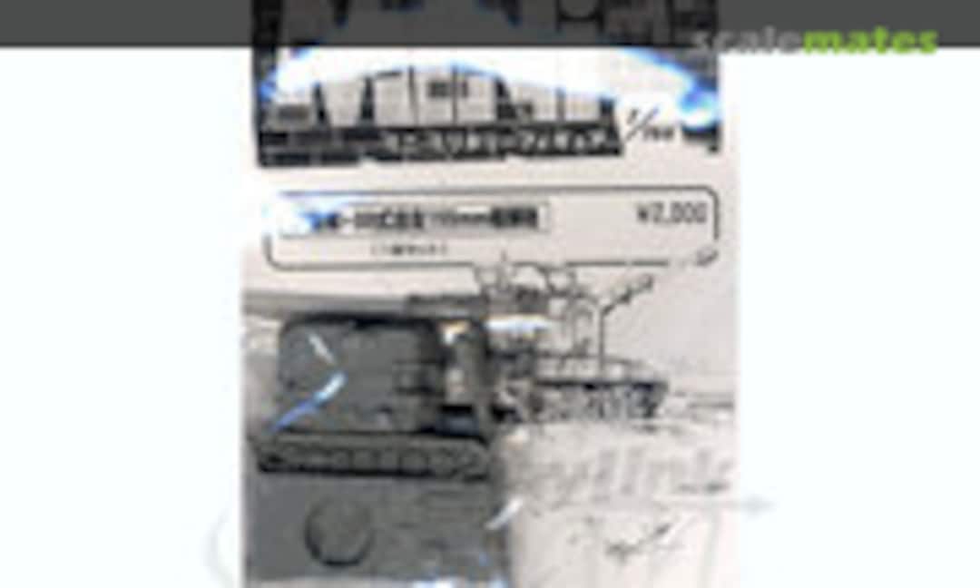 1:144 JGSDF Type 99 155mm SPG (Kami de Korokoro MMF-027) MMF-027