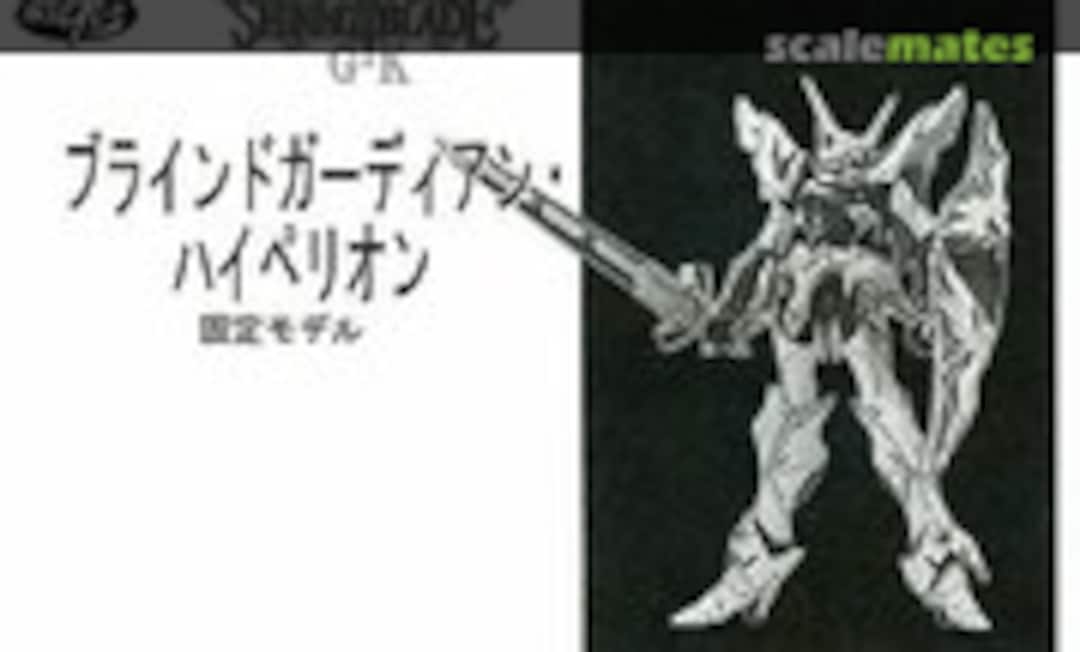 No Blined Guardian Hiperion (Atelier-Sai )