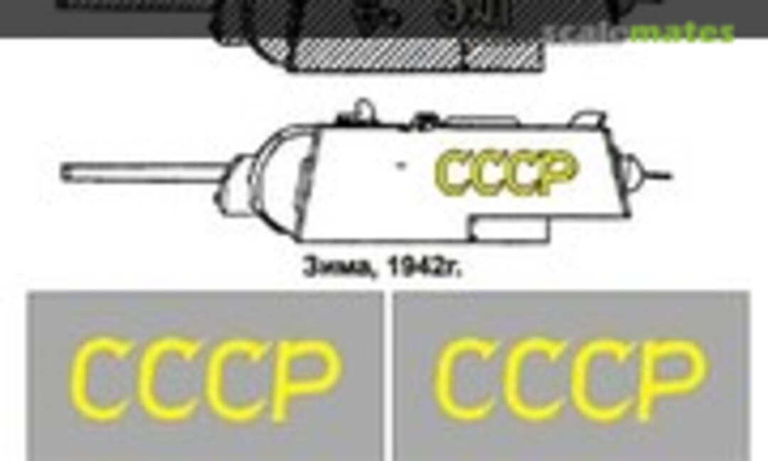 1:35 Mask for KV-1 (Hobby Plus SU35061) SU35061