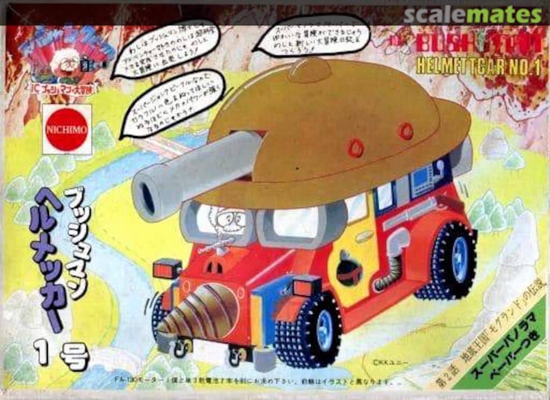 Boxart Helmettcar No.1 HBUA-02 Nichimo Boxart Helmettcar No.1 HBUA-02 Nichimo