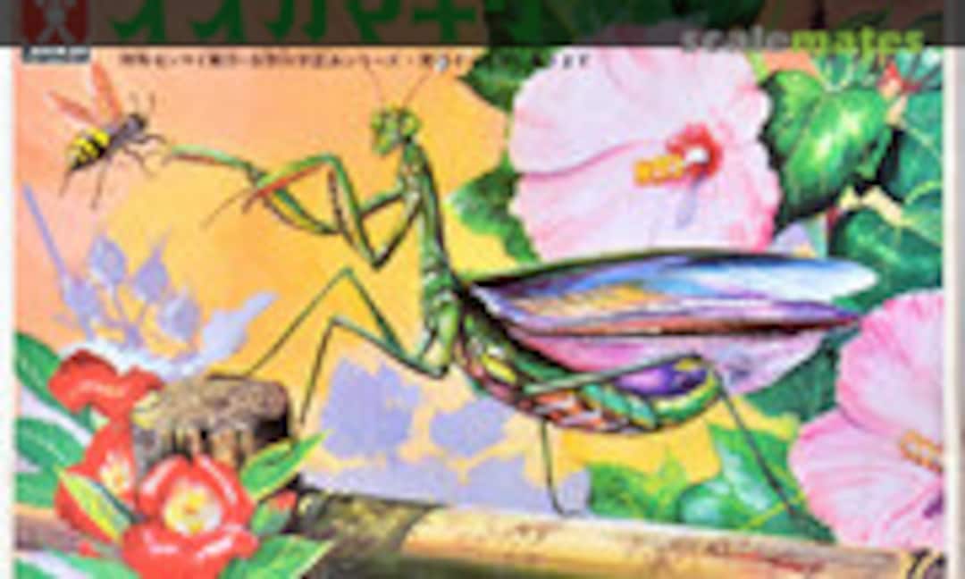 No Okamakiri / Praying Mantis (Bandai 8305-350)